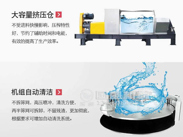 廚余垃圾的壓榨脫水機
